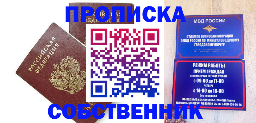 прописка для кредита в Куртамыше